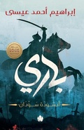 Cover: ???? - Al Karma Publishers