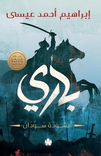 Enlarge image Cover: ???? - Al Karma Publishers