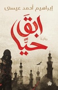 Cover: ??? ??? - Al Karma Publishers