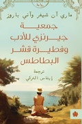 Cover: ????? ?????? ????? ?????? ??? ??????? - Al Karma Publishers