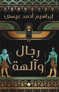 Cover: ???? ????? - Al Karma Publishers