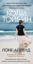 Cover: Long-Aylend - INOSTRANKA