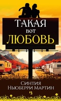 Cover: Takaya vot lyubov' - INOSTRANKA
