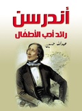 Cover: Andersen is a pioneer of children's literature - &iquest;&iquest;&iquest;&iquest;&iquest; &iquest;&iquest;&iquest;&iquest;&iquest;&iquest;&iquest; &iquest;&iquest;&iquest;&iquest;&iquest;&iquest;&iquest;