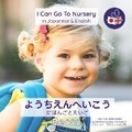 Cover: I Can Go To Nursery in Japanese & English - Becca's Children's Books