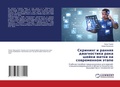 Cover: ???????? ? ?????? ??????????? ???? ????? l - LAP Lambert Academic Publishing