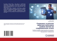 Enlarge image Cover: ???????? ? ?????? ??????????? ???? ????? l - LAP Lambert Academic Publishing
