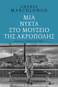 Cover: Spostare la luna dall'orbita. Una notte al Museo dell'Acropoli - S. Patakis