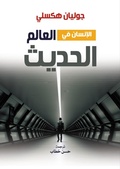Cover: Man in the modern world - &iquest;&iquest;&iquest;&iquest;&iquest; &iquest;&iquest;&iquest;&iquest;&iquest;&iquest;&iquest; &iquest;&iquest;&iquest;&iquest;&iquest;&iquest;&iquest;
