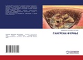Cover: ???????? ?????? - LAP Lambert Academic Publishing