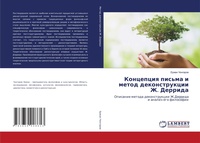 Enlarge image Cover: ????????? ?????? ? ????? ????????????? ?. 
 - LAP Lambert Academic Publishing