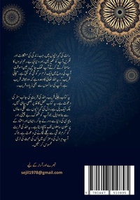 Abbildung von: Fa Inni Qarib Urdu 3rd edition - Lulu.com