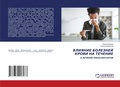 Cover: ??????? ???????? ????? ?? ??????? - LAP Lambert Academic Publishing