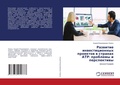 Cover: ???????? ?????????????? ???????? ? ????? - LAP Lambert Academic Publishing