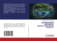 Enlarge image Cover: ????????? ??????? - LAP Lambert Academic Publishing