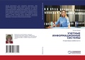 Cover: ??????? ?????????????? ??????? - LAP Lambert Academic Publishing