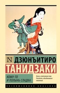 Cover: Komu-to i polyn sladka - Ast