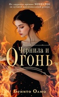 Cover: Chernila i ogon - Ast