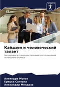 Cover: Kajdzen i chelowecheskij talant - Sciencia Scripts