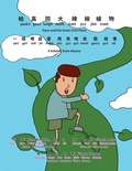 Cover: Paco and the Giant Chili Plant - Bilingual Edition - Cantonese and English - Camathories Company