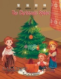 Cover: The Christmas Spider - Cambridge Mathstories Inc.