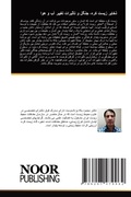 Cover: ????? ???? ???? ???? ? ??????? ????? ?? ? ??&# - Noor Publishing