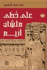 Abbildung von: ?ala khu?a milshan arim - ANAWEEN BOOKS