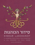 Cover: Siddur HaKohanot - Ben Yehuda Press
