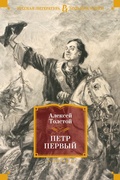 Cover: Petr Pervyy - Azbooka