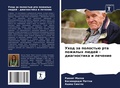 Cover: Uhod za polost'&uuml; rta pozhilyh l&uuml;dej - diagnostika i lechenie - Sciencia Scripts
