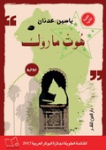 Cover: Hot Maroc - &iquest;&iquest;&iquest; &iquest;&iquest;&iquest;&iquest;&iquest; &iquest;&iquest;&iquest;&iquest;&iquest;