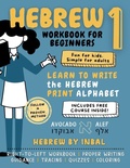 Cover: Hebrew 1 Workbook - Hebrew by Inbal, LLC