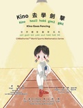 Cover: Kino Goes Fencing - Bilingual Edition - Cantonese and English - Camathories Company