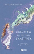 Cover: The suitcase with the three teapots - S. Patakis
