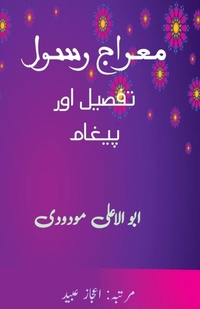 Abbildung von: Meraaj-e-Rasool - Unknown
