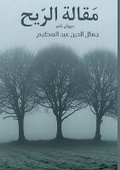 Cover: ????? ????? - Kinzy Publishing Agency