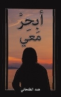 Cover: ?????? ???? - Austin Macauley Publishers FZE