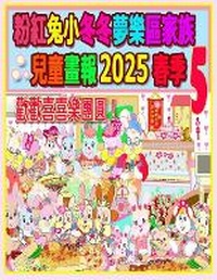 Enlarge image Cover: ??????????????? 2025 ?? 5 - Soon Fatt Creations