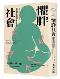Abbildung von: Unshrinking: How to Face Fatphobia - Mai Tian