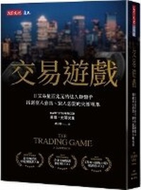 Enlarge image Cover: The Trading Game - Tian Xia Wen Hua