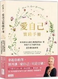Enlarge image Cover: A Practical Manual for Loving Yourself - San Cai