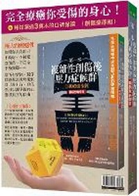 Enlarge image Cover: Complex Ptsd: From Surviving to Thriving: A Guide and Map for Recovering from Childhood Trauma - Shi Zi Wen Hua