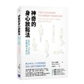 Cover: The Alexander Technique Workbook: The Complete Guide to Health, Poise and Fitness - Qi Shi