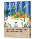 Cover: A Pocketful of Stars - Xiao Mai Tian