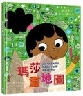 Cover: Martha Maps It Out - Shui Di Wen Hua