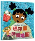 Cover: Martha Maps It Out in Time - Shui Di Wen Hua