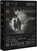 Cover: Gene Smith's Sink - Yuan Dian