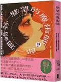 Cover: The Magician of Desire - Da Pai Chu Ban