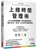 Cover: Uptime: A Practical Guide to Personal Productivity and Well-Being - Shang Ye Zhou Kan