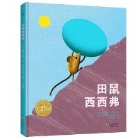 Enlarge image Cover: Sisyphus the Vole - Hai Tun Chu Ban She/ Tsai Fong Books